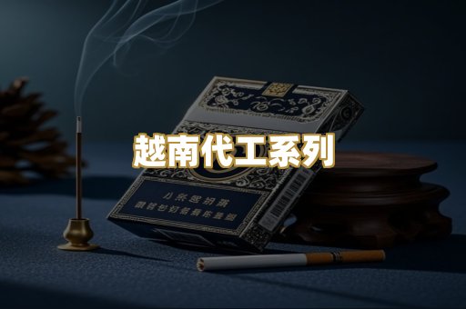 云霄精品货源